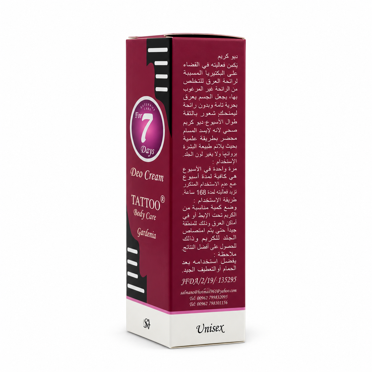 Tattoo Gardenia Deo Cream 30 ml - تاتو جاردينيا كريم مزيل رائحة العرق ٣٠ مل