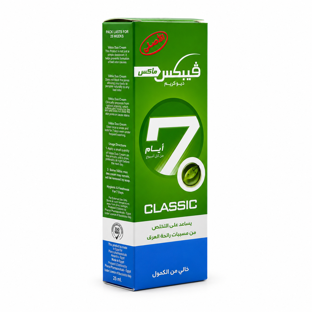 Vebix Max Classic Deo Cream - فيبكس ماكس كلاسيك كريم مزيل رائحة العرق
