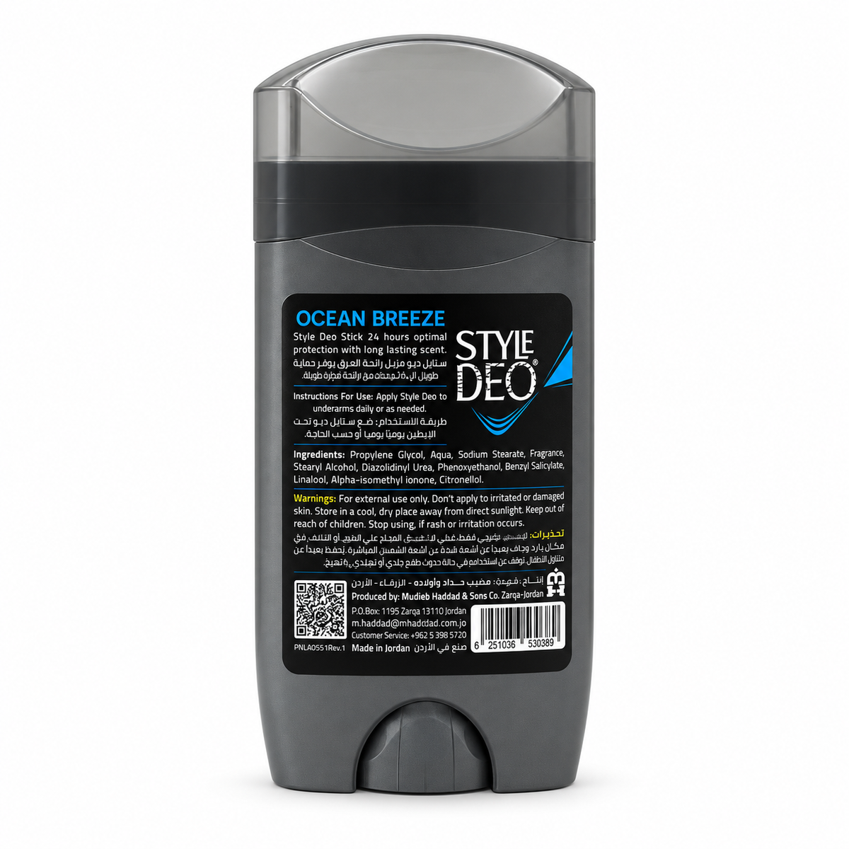 Style Deo Men Ocean Breeze Deodorant Stick 85 g - ستايل ديو أوشن بريز مزيل رائحة العرق ستيك للرجال ٨٥ غم