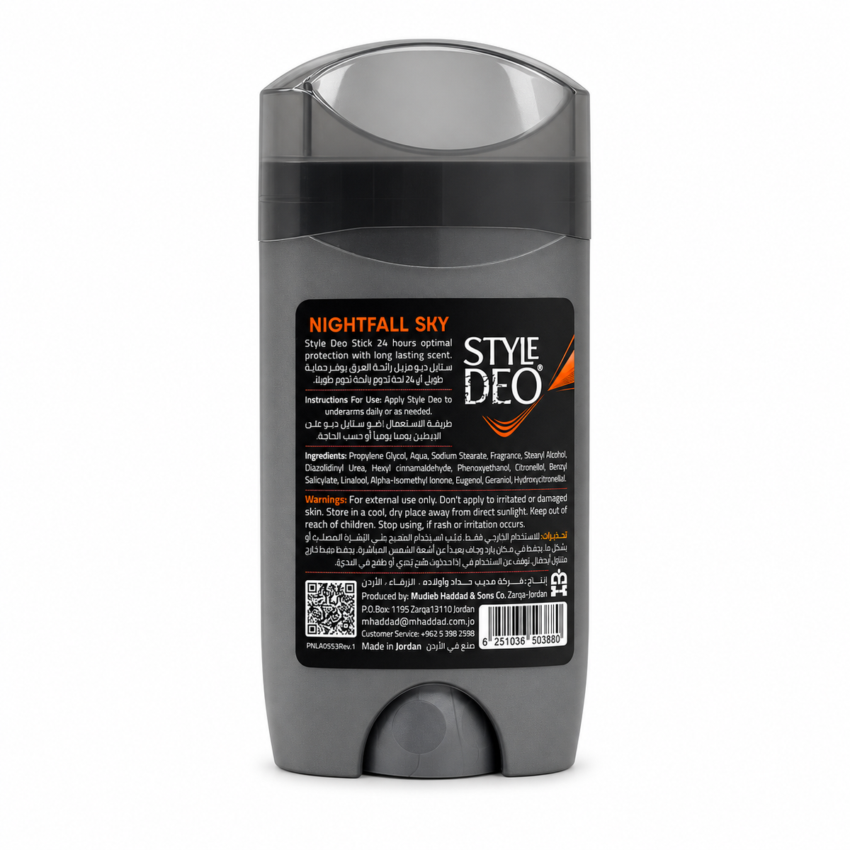 Style Deo Men Nightfall Sky Deodorant Stick 85 g - ستايل ديو نايت فول سكاي مزيل رائحة العرق ستيك للرجال ٨٥ غم
