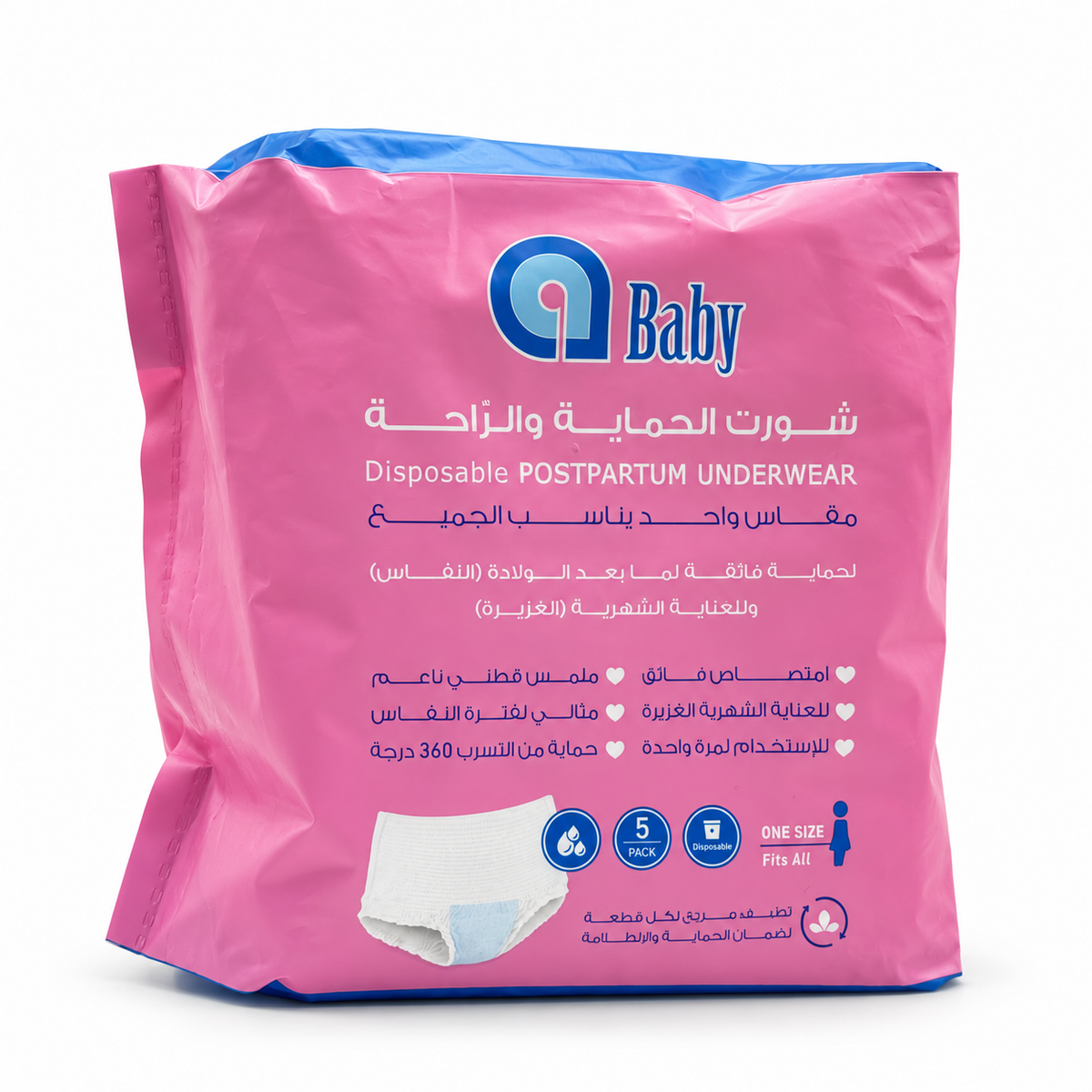 aBaby Disposable Postpartum Underwear One Size 5 Pieces - إيه بيبي شورت الحماية والراحة لفترة النفاس مقاس واحد ٥ قطع