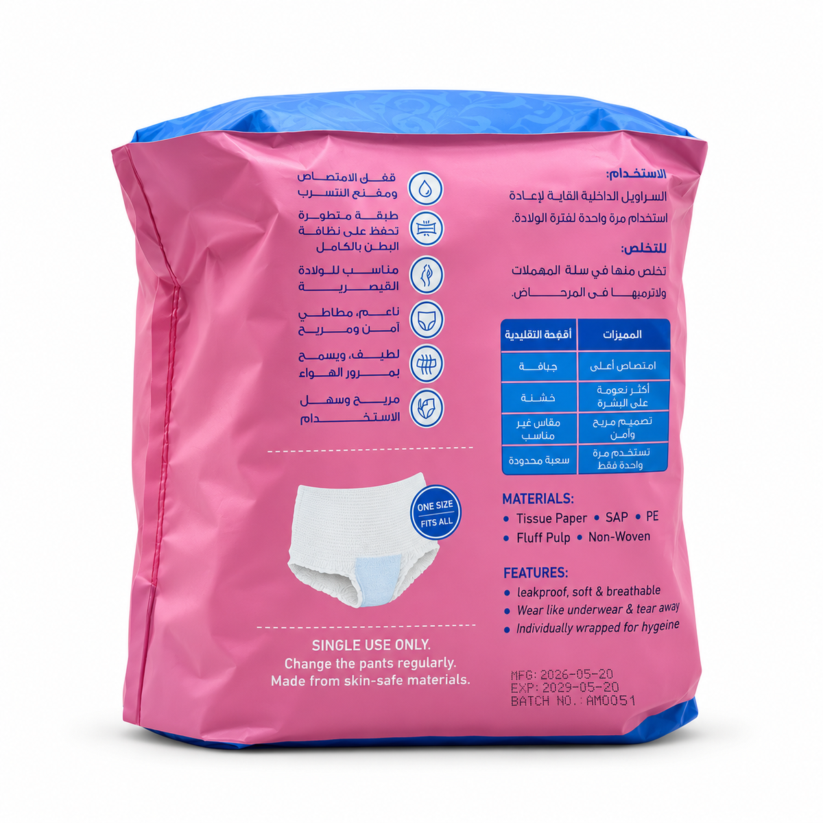 aBaby Disposable Postpartum Underwear One Size 5 Pieces - إيه بيبي شورت الحماية والراحة لفترة النفاس مقاس واحد ٥ قطع