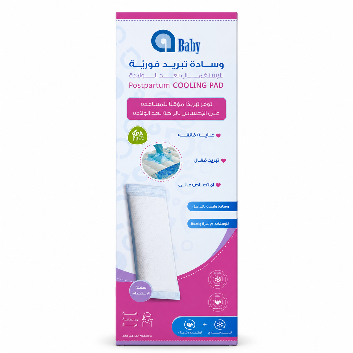 aBaby Postpartum Cooling Pad 34.5 × 11.5 cm 1 Piece - إيه بيبي وسادة تبريد فورية بعد الولادة ٣٤٫٥ × ١١٫٥ سم قطعة واحدة