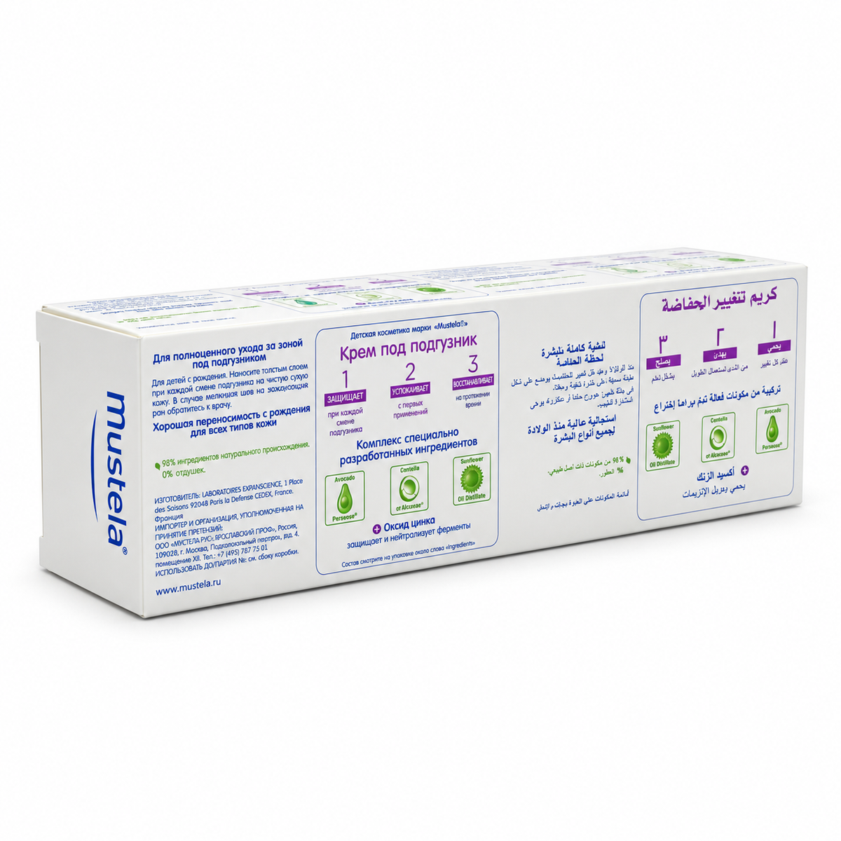 Mustela Vitamin Barrier Cream 100ml - موستيلا كريم الحماية لمنطقة الحفاض ١٠٠ مل