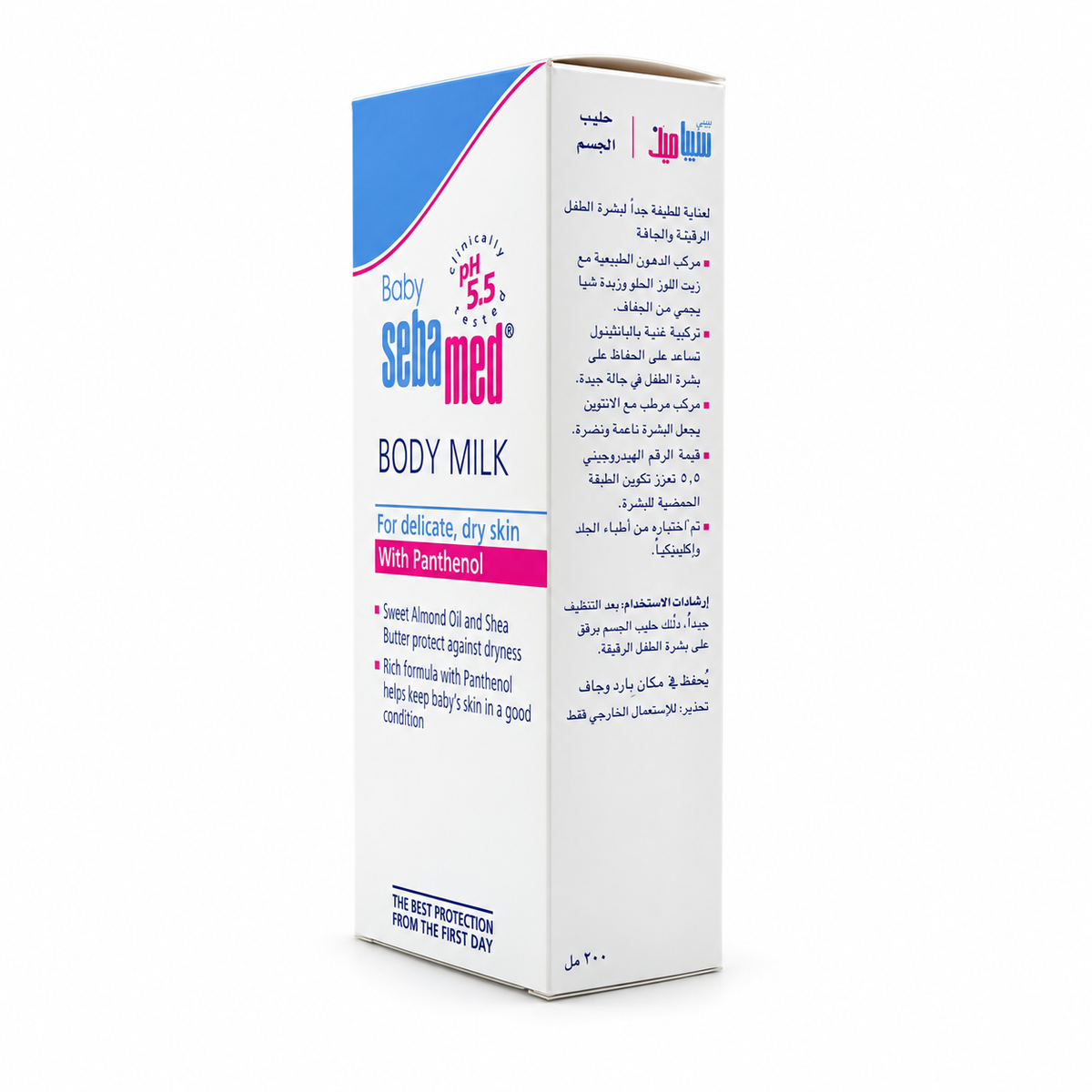 Sebamed Baby Body Milk 200ml - سيباميد بيبي حليب الجسم للأطفال ٢٠٠ مل