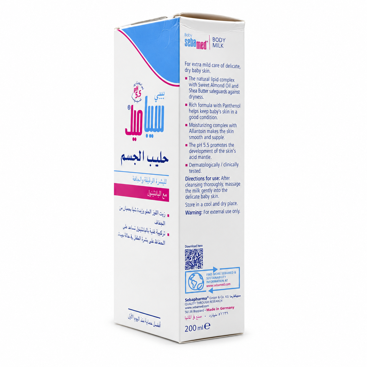 Sebamed Baby Body Milk 200ml - سيباميد بيبي حليب الجسم للأطفال ٢٠٠ مل