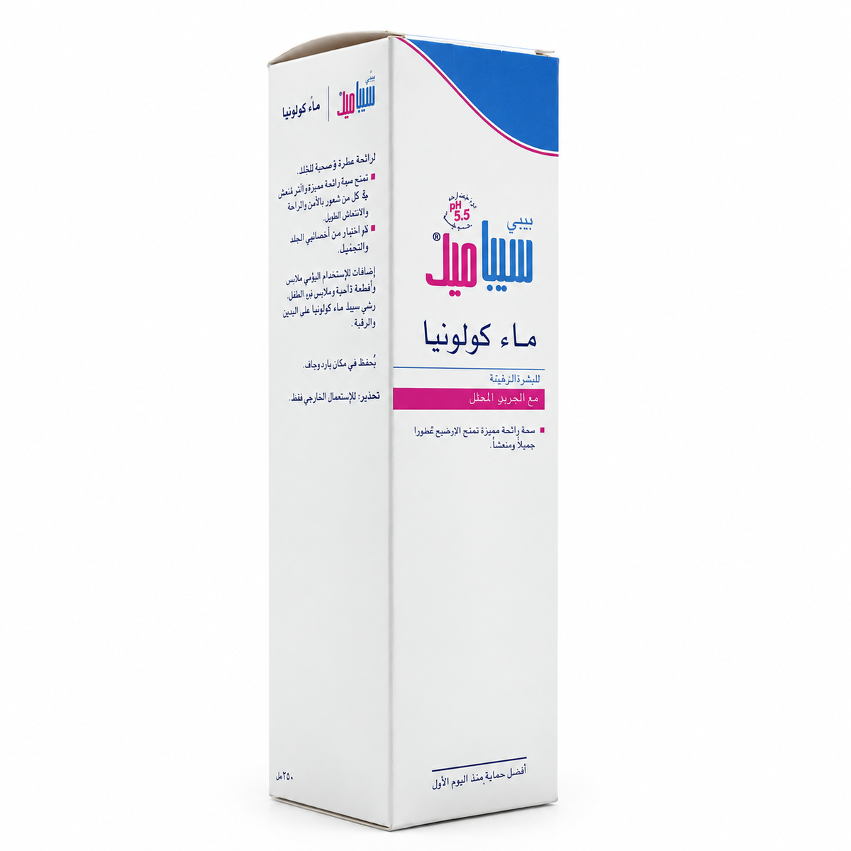 Sebamed Baby Eau de Cologne 250ml - سيباميد بيبي ماء كولونيا للأطفال ٢٥٠ مل