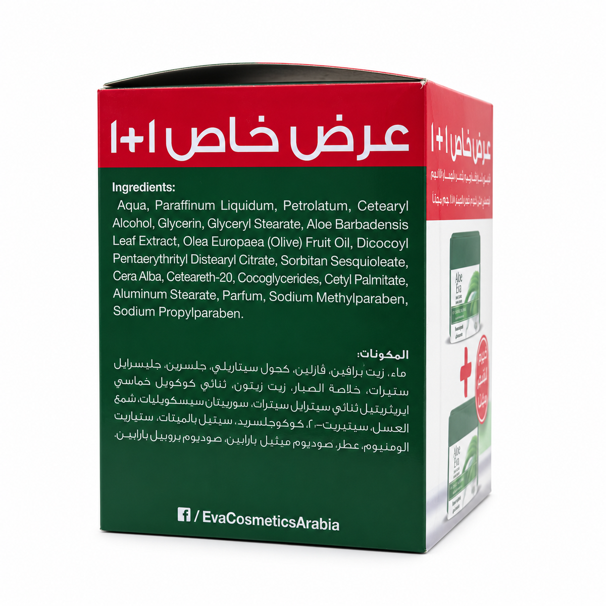 Aloe Eva Hair Cream for Normal Hair 185 g × 2 Buy 1 Get 1 Free - ألو إيڤا كريم الشعر بالصبار للشعر العادي ١٨٥ غرامًا × ٢ عرض اشتري واحدة واحصلي على الثانية مجانًا