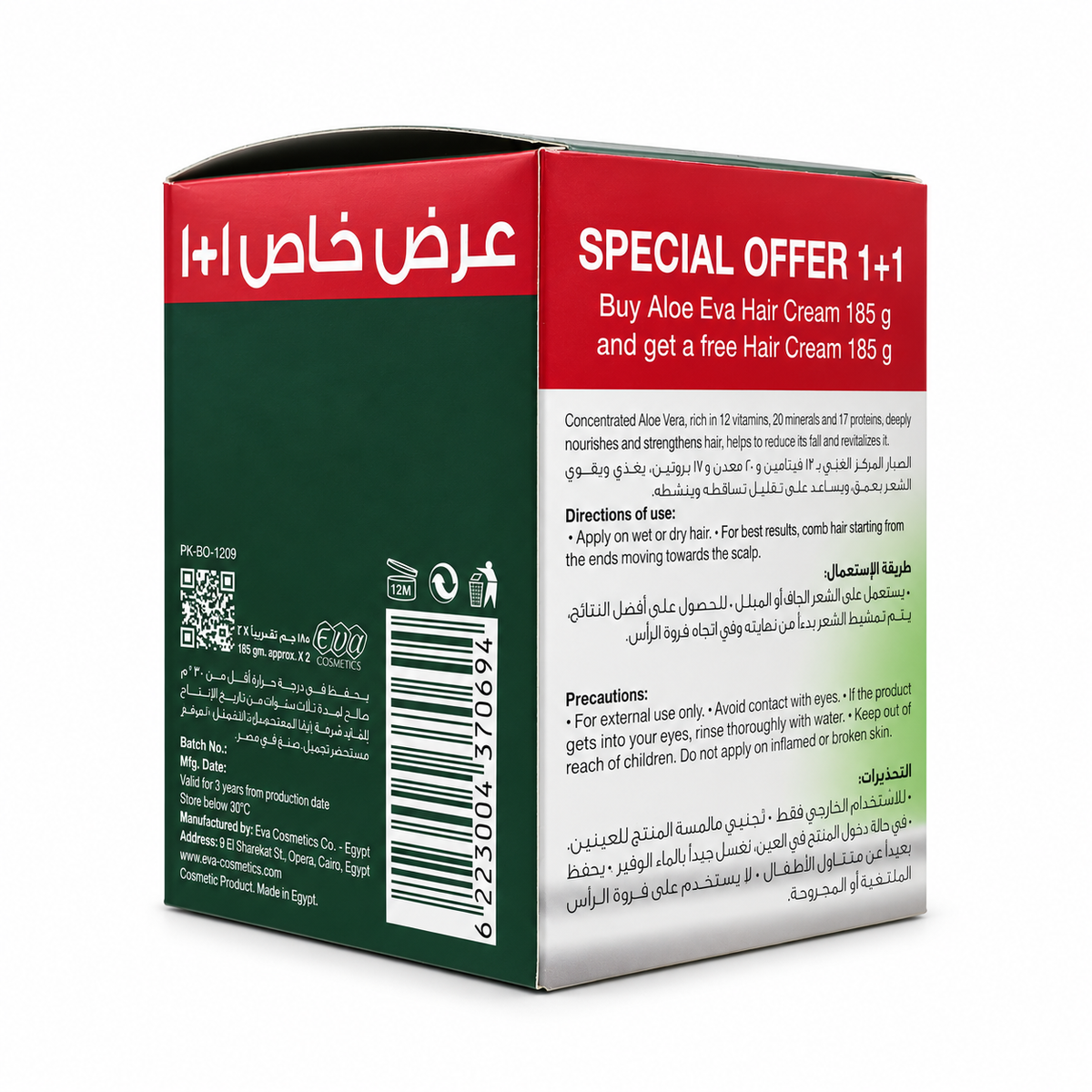 Aloe Eva Hair Cream for Normal Hair 185 g × 2 Buy 1 Get 1 Free - ألو إيڤا كريم الشعر بالصبار للشعر العادي ١٨٥ غرامًا × ٢ عرض اشتري واحدة واحصلي على الثانية مجانًا