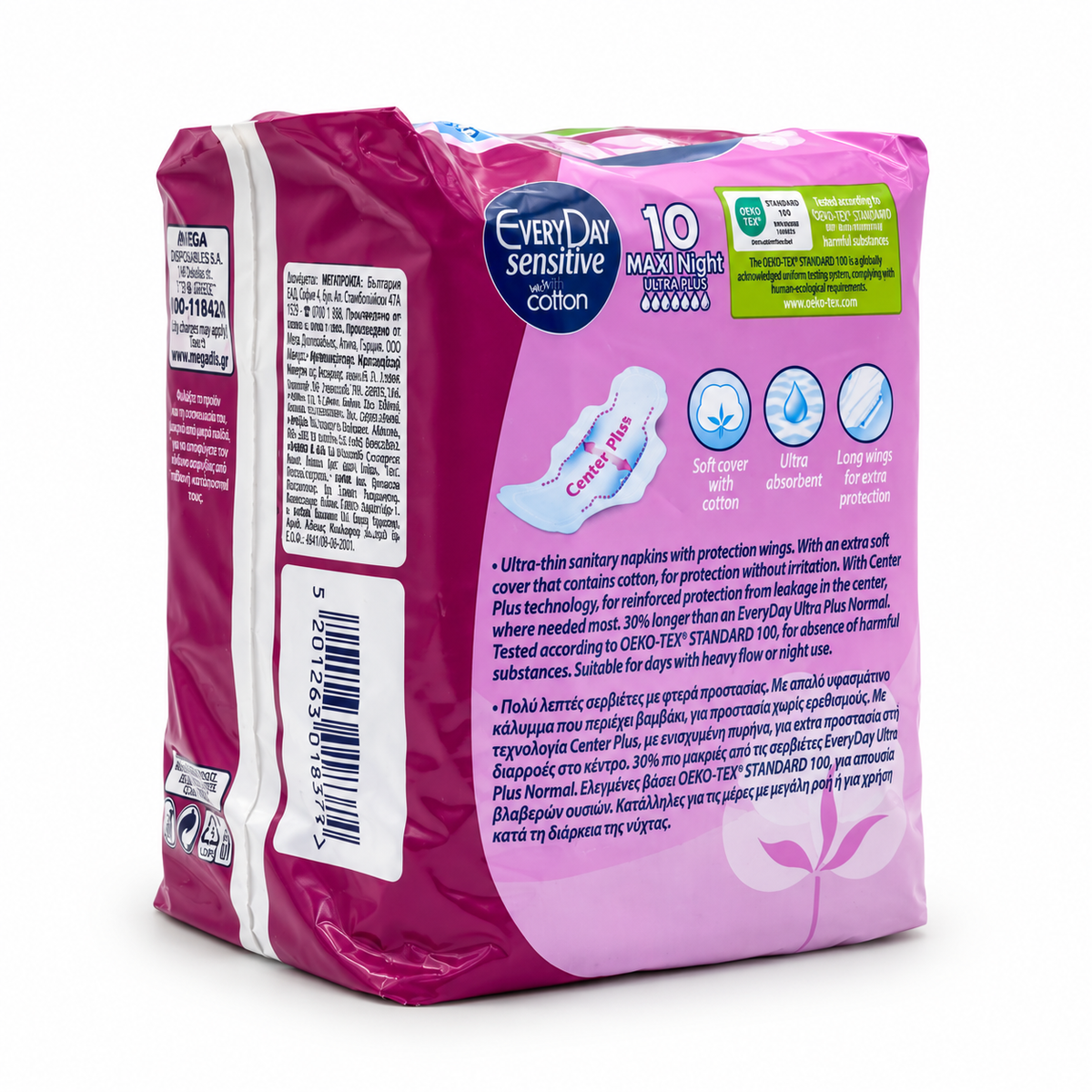 EveryDay Sensitive With Cotton Maxi Night Ultra Plus Sanitary Pads 10 Pieces - إفري داي سينسيتيف ماكسي نايت ألترا بلس فوط صحية ليلية بالأجنحة ١٠ فوط