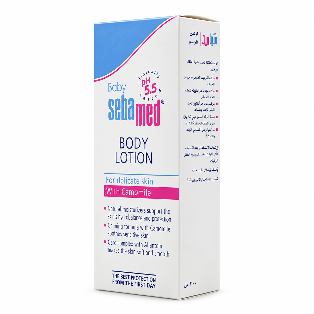 Sebamed Baby Body Lotion 200ml - سيباميد بيبي لوشن الجسم للأطفال ٢٠٠ مل