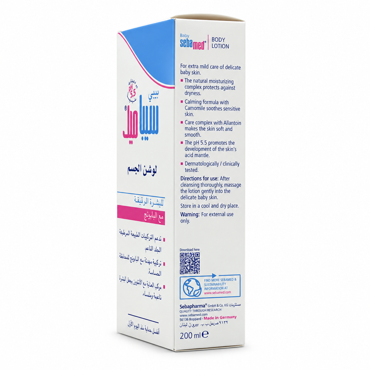 Sebamed Baby Body Lotion 200ml - سيباميد بيبي لوشن الجسم للأطفال ٢٠٠ مل