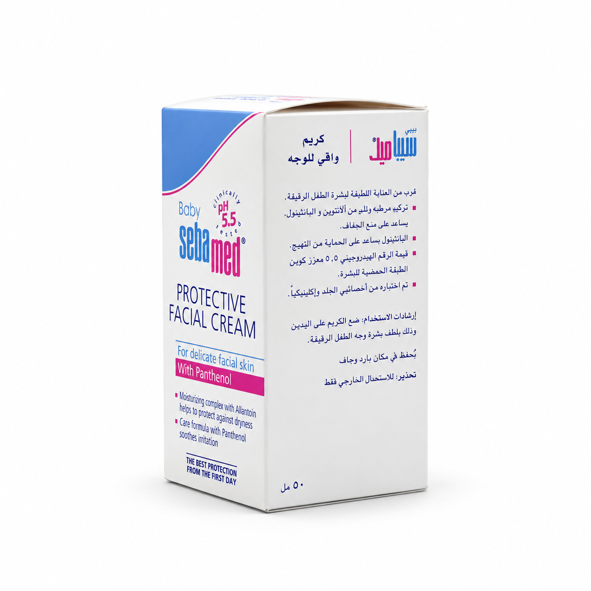 Sebamed Baby Protective Facial Cream 50ml - سيباميد بيبي كريم حماية الوجه للأطفال ٥٠ مل