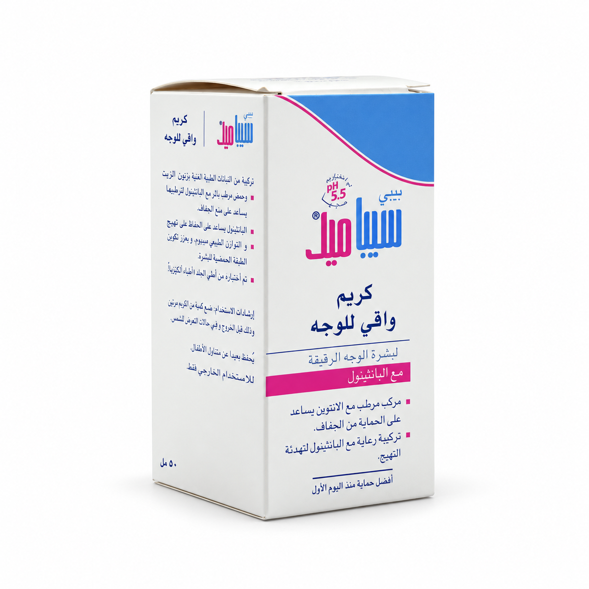Sebamed Baby Protective Facial Cream 50ml - سيباميد بيبي كريم حماية الوجه للأطفال ٥٠ مل
