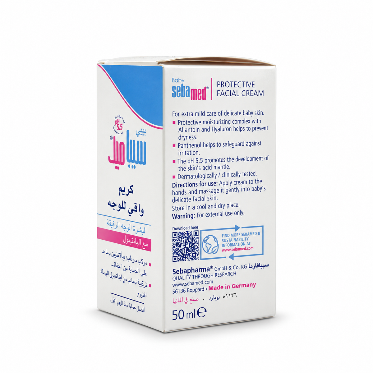 Sebamed Baby Protective Facial Cream 50ml - سيباميد بيبي كريم حماية الوجه للأطفال ٥٠ مل