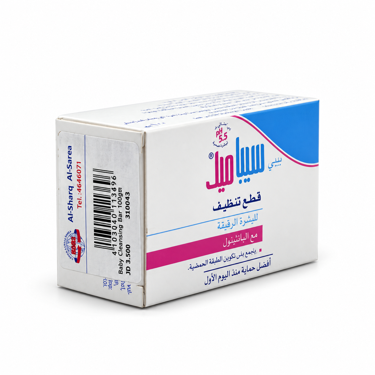 Sebamed Baby Cleansing Bar 100g - سيباميد بيبي قالب تنظيف بشرة الأطفال ١٠٠ غرام