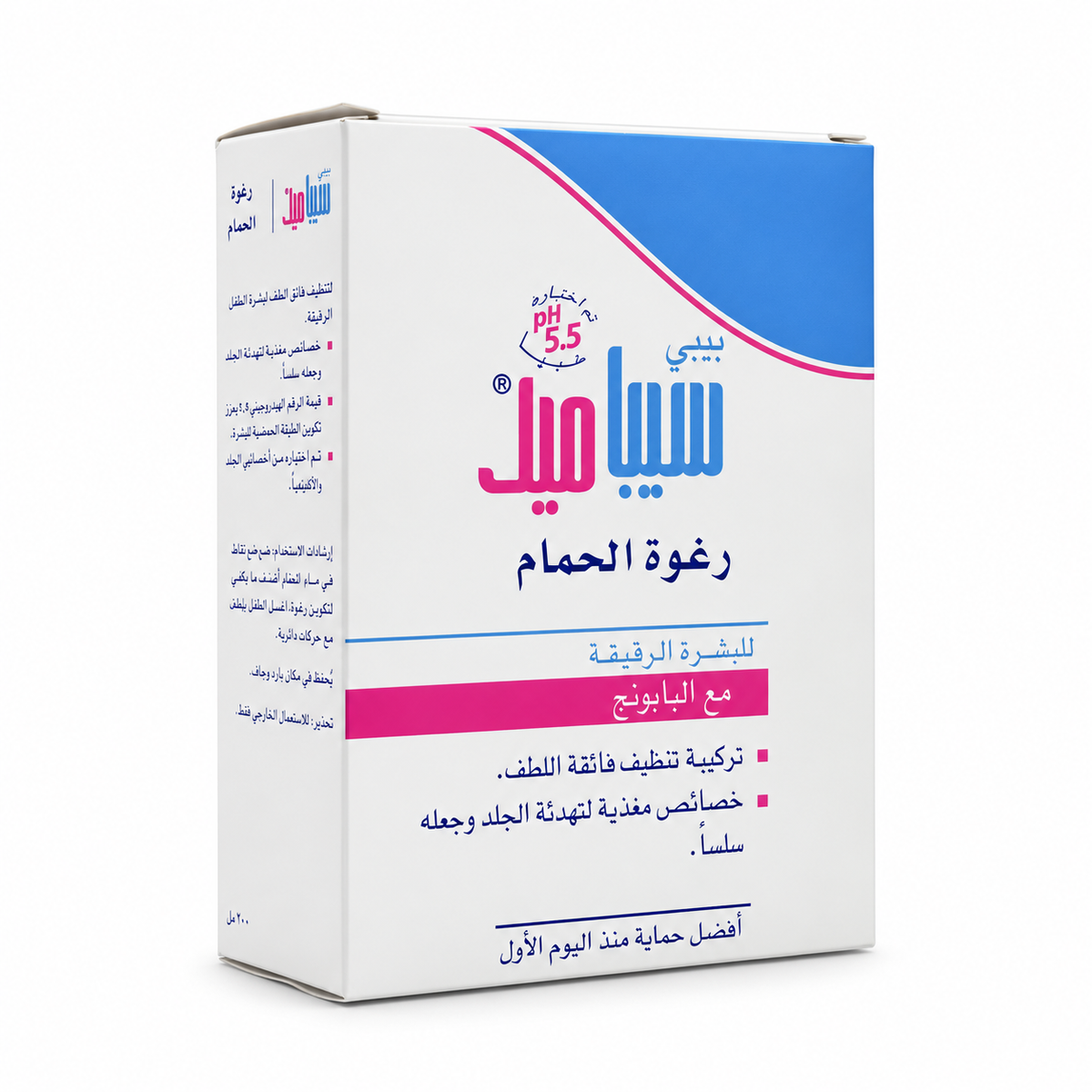 Sebamed Baby Bubble Bath 200ml - سيباميد بيبي رغوة الحمام للأطفال ٢٠٠ مل
