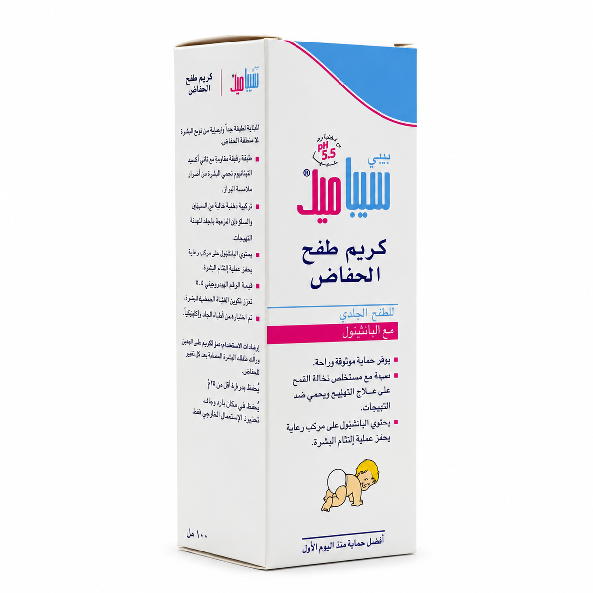 Sebamed Baby Diaper Rash Cream 100ml - سيباميد بيبي كريم طفح الحفاض ١٠٠ مل