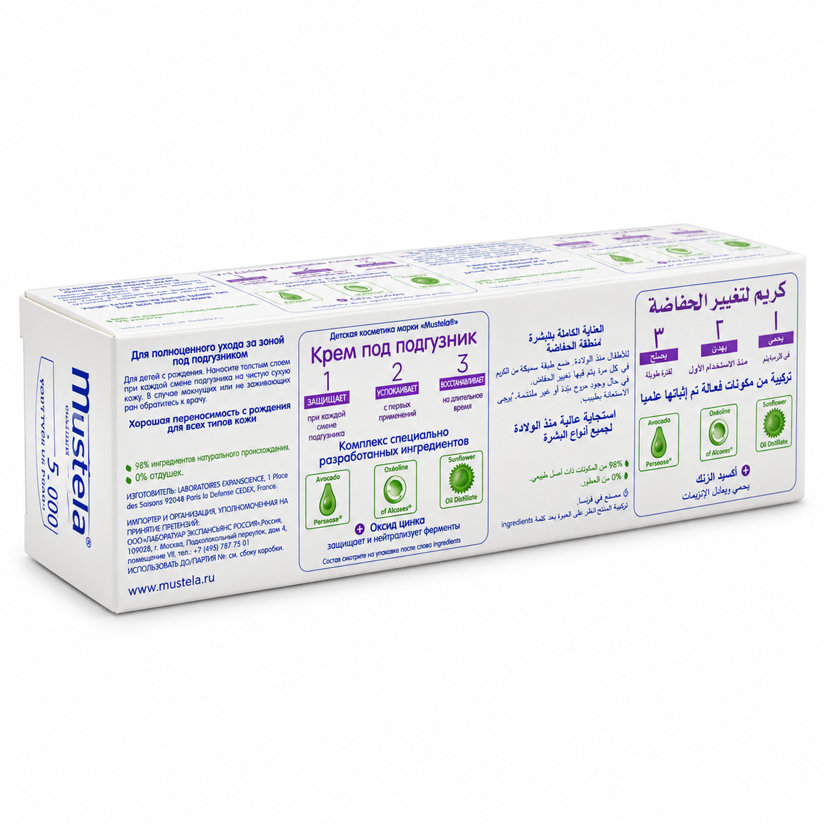Mustela Vitamin Barrier Cream 50ml - موستيلا كريم الحماية لمنطقة الحفاض ٥٠ مل