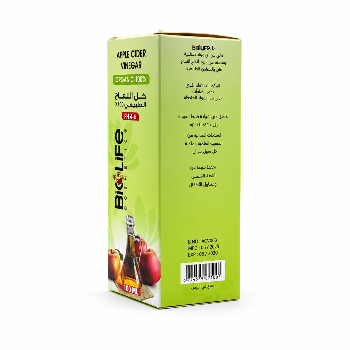 Bio Life Apple Cider Vinegar 100ml - بيو لايف خل التفاح الطبيعي ١٠٠ مل