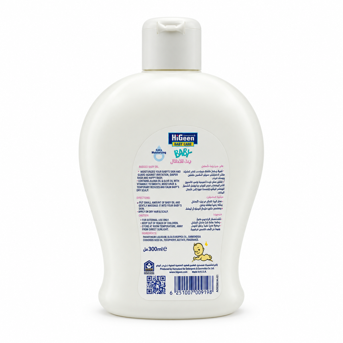 HiGeen Baby Extra Moisturizing Oil 300ml - هايجين بيبي زيت ترطيب إضافي للأطفال ٣٠٠ مل