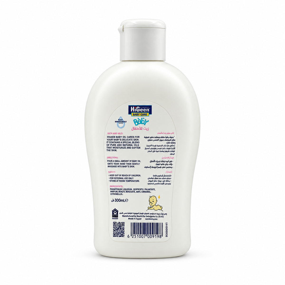 HiGeen Baby Extra Moisturizing Oil 300ml - هايجين بيبي زيت ترطيب إضافي للأطفال ٣٠٠ مل