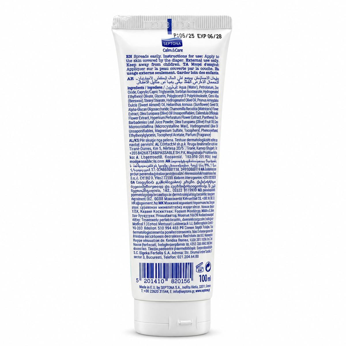 Septona Calm N Care Baby Nappy Rash Protective Cream - سيبتونا كالم إن كير بيبي كريم الحماية من طفح الحفاض