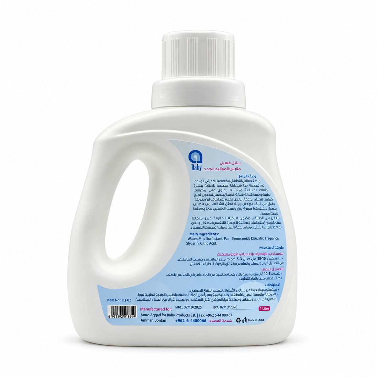aBaby Newborn Laundry Detergent 1000ml - إيه بيبي سائل غسيل ملابس المواليد الجدد ١٠٠٠ مل