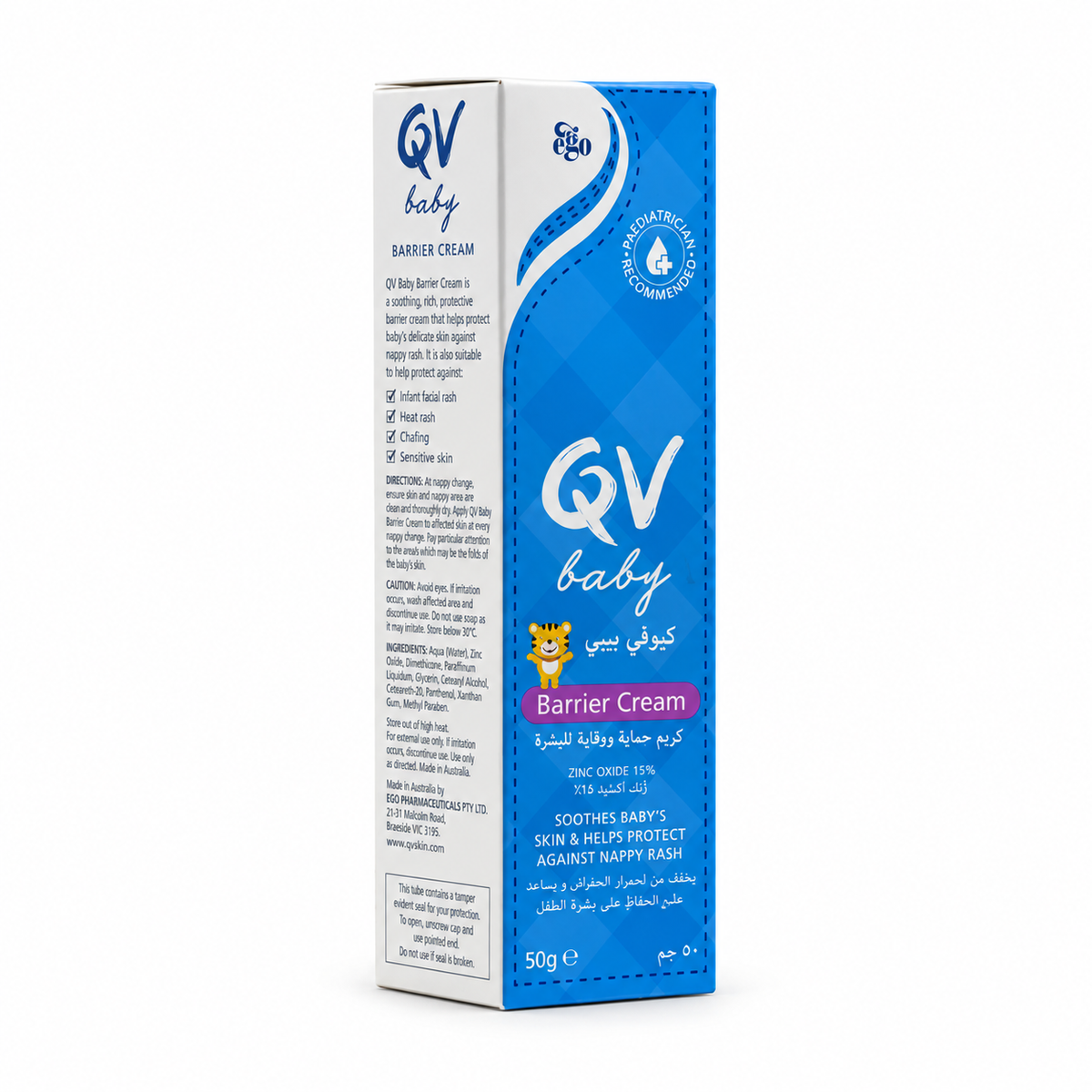 QV Baby Barrier Cream - كيو في بيبي كريم حماية ووقاية للبشرة
