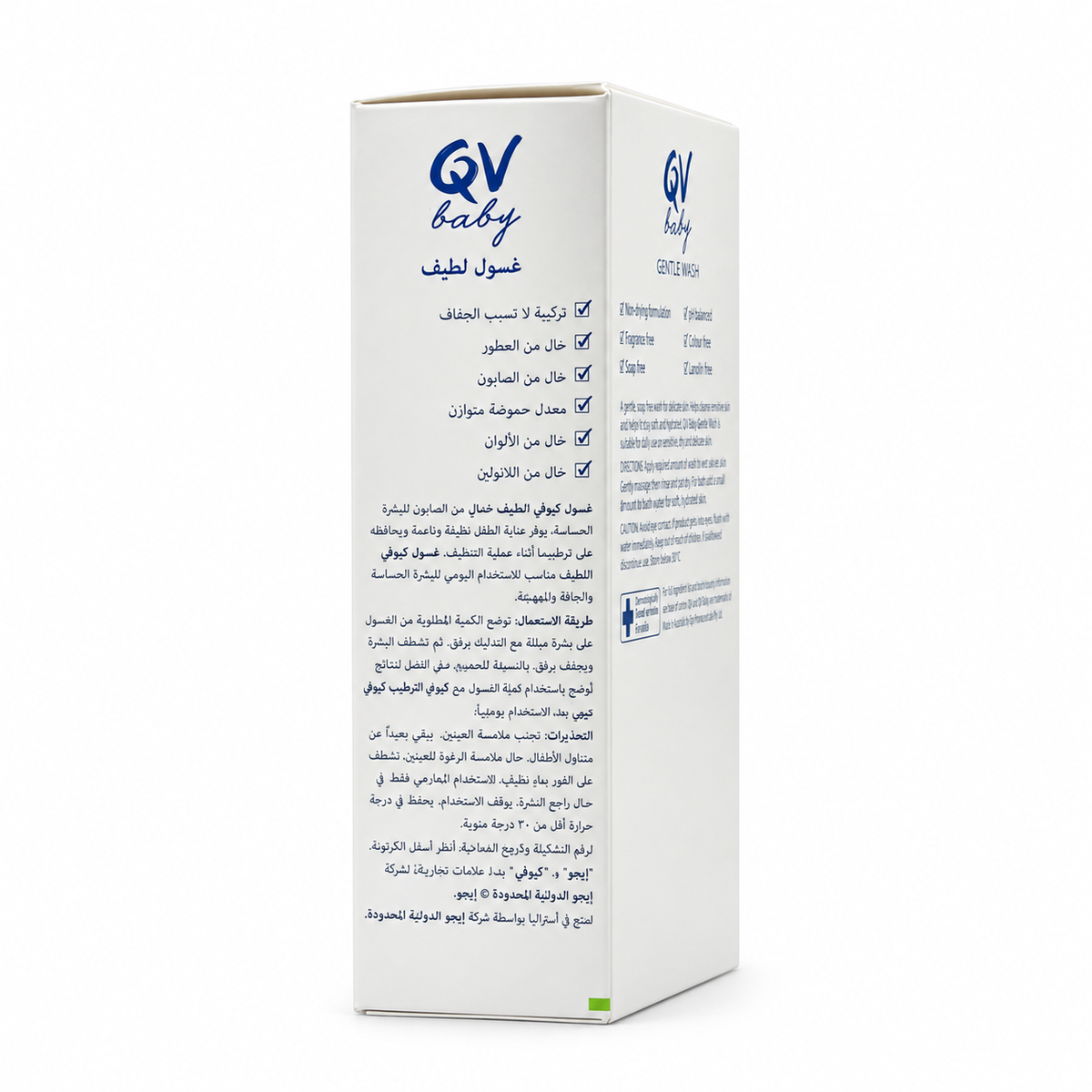 QV Baby Gentle Wash 250g - كيو في بيبي غسول لطيف للجسم والشعر ٢٥٠ غرام
