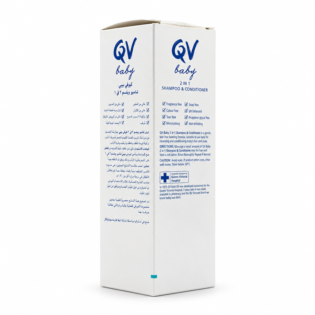 QV Baby 2 in 1 Shampoo & Conditioner 200g - كيو في بيبي شامبو وبلسم ٢ في ١ للأطفال ٢٠٠ غرام