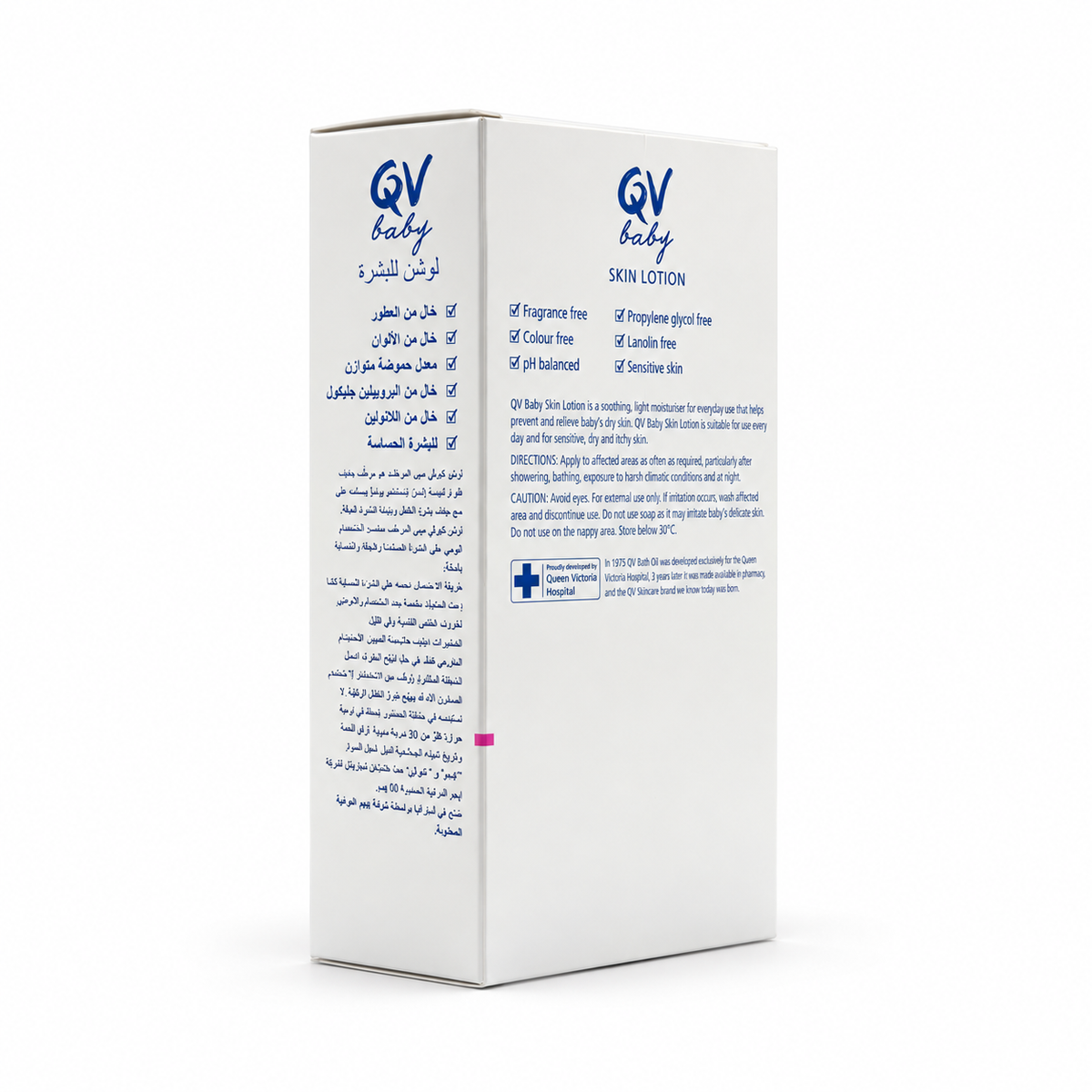 QV Baby Skin Lotion 250ml - كيو في بيبي لوشن مرطب للبشرة ٢٥٠ مل