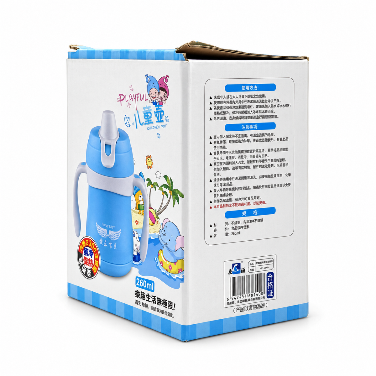 PLAYFULE Children’s Vacuum Insulated Bottle 260 ml- بلايفول زجاجة أطفال معزولة حراريًا ٢٦٠ مل