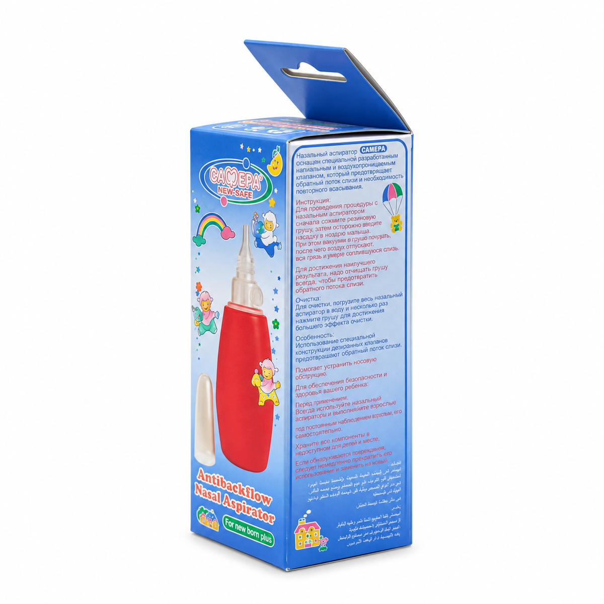 CAMERA New-Safe Anti-Backflow Nasal Aspirator 11130 -كاميرا نيو سيف شفاط أنف مانع لارتجاع المخاط للمواليد موديل ١١١٣٠