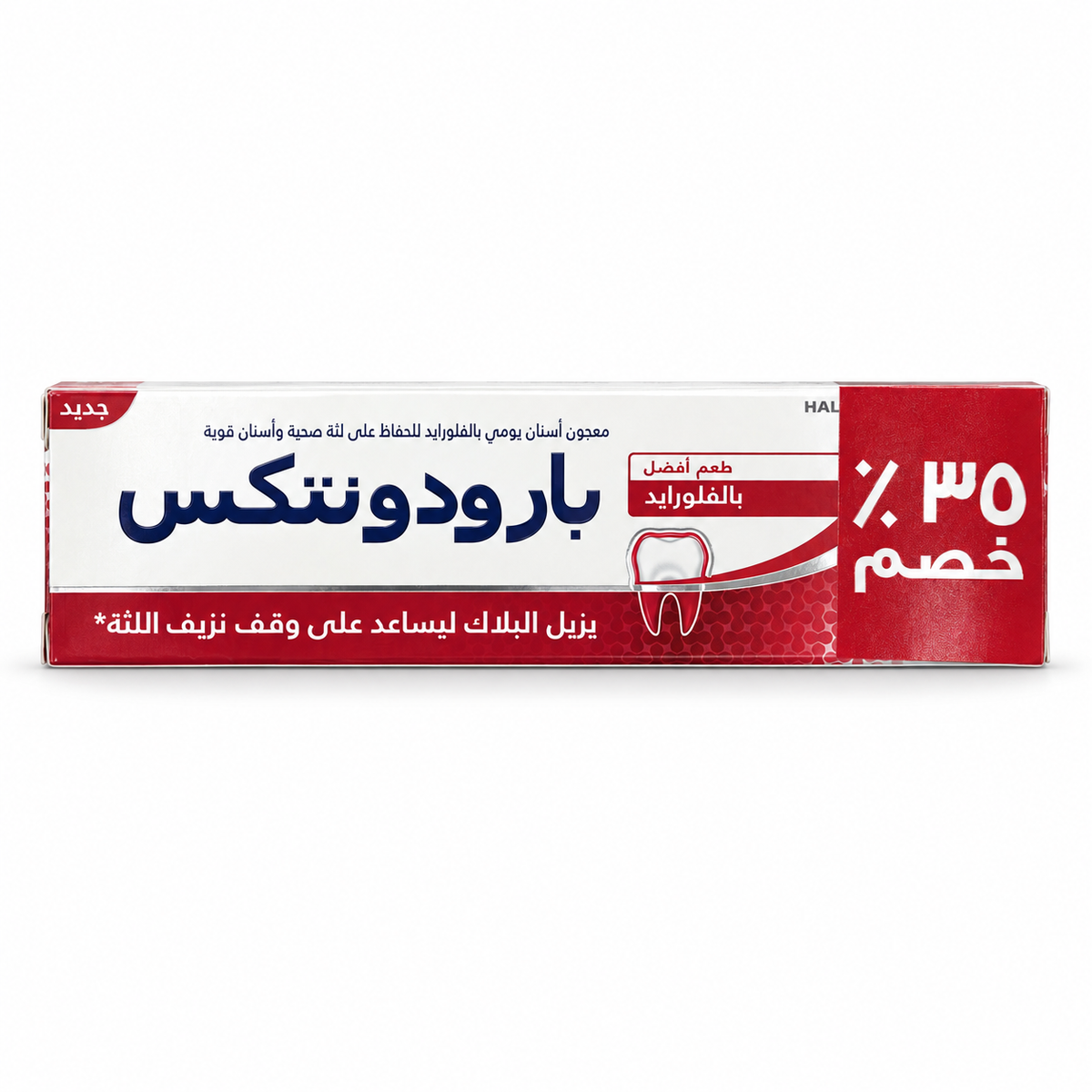 parodontax Fluoride Toothpaste 75 ml -بارودونتكس فلورايد معجون أسنان ٧٥ مل