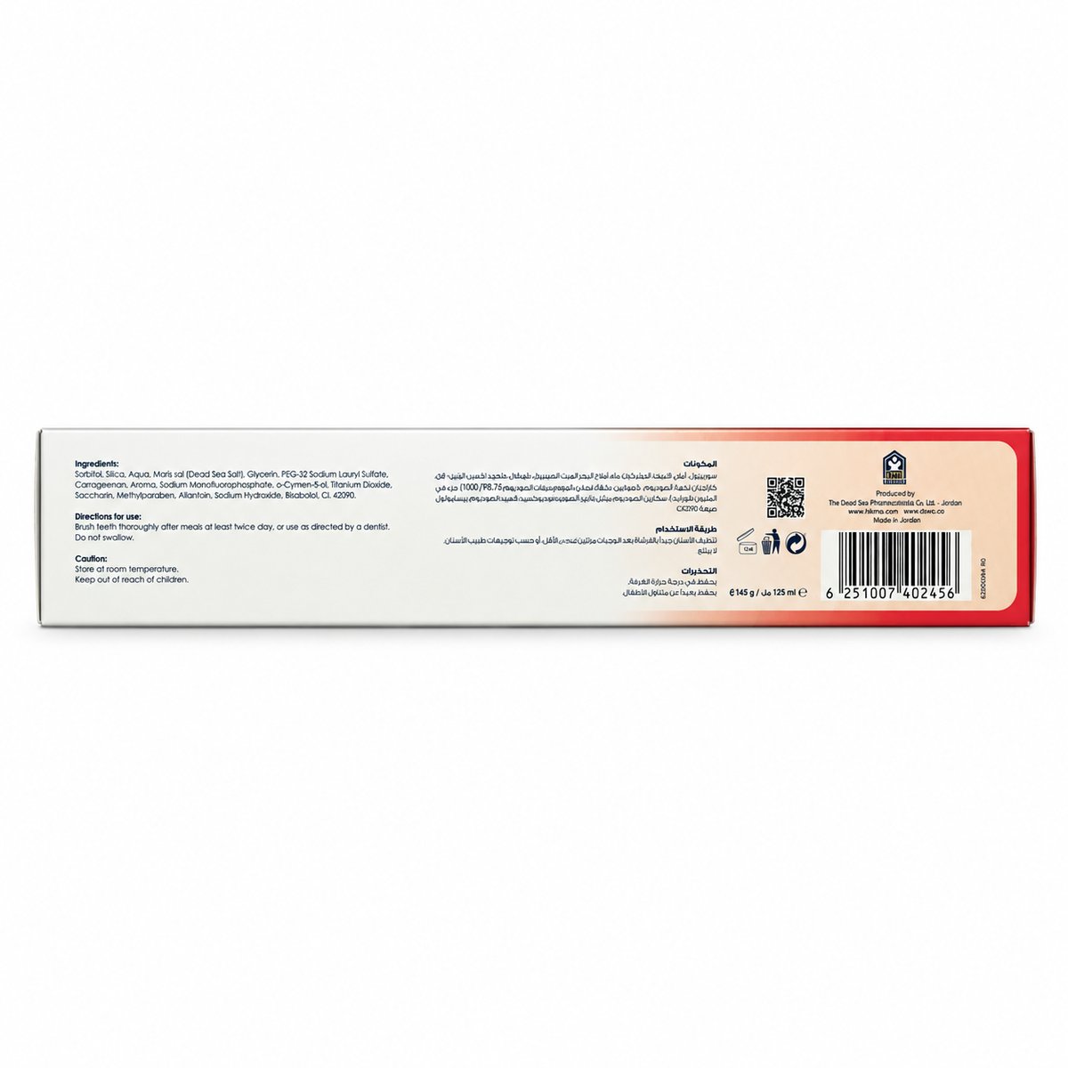 HiGeen Tooth Gel for Fragile Gums 125 ml - هايجين جل أسنان للثة الضعيفة والنازفة ١٢٥ مل