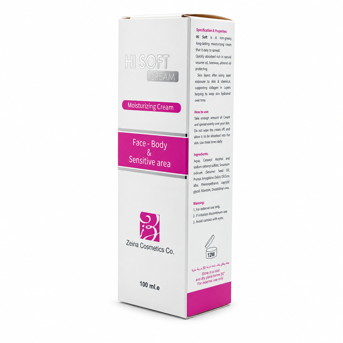 HI SOFT Moisturizing Cream 100 ml - هاي سوفت كريم مرطب ١٠٠ مل