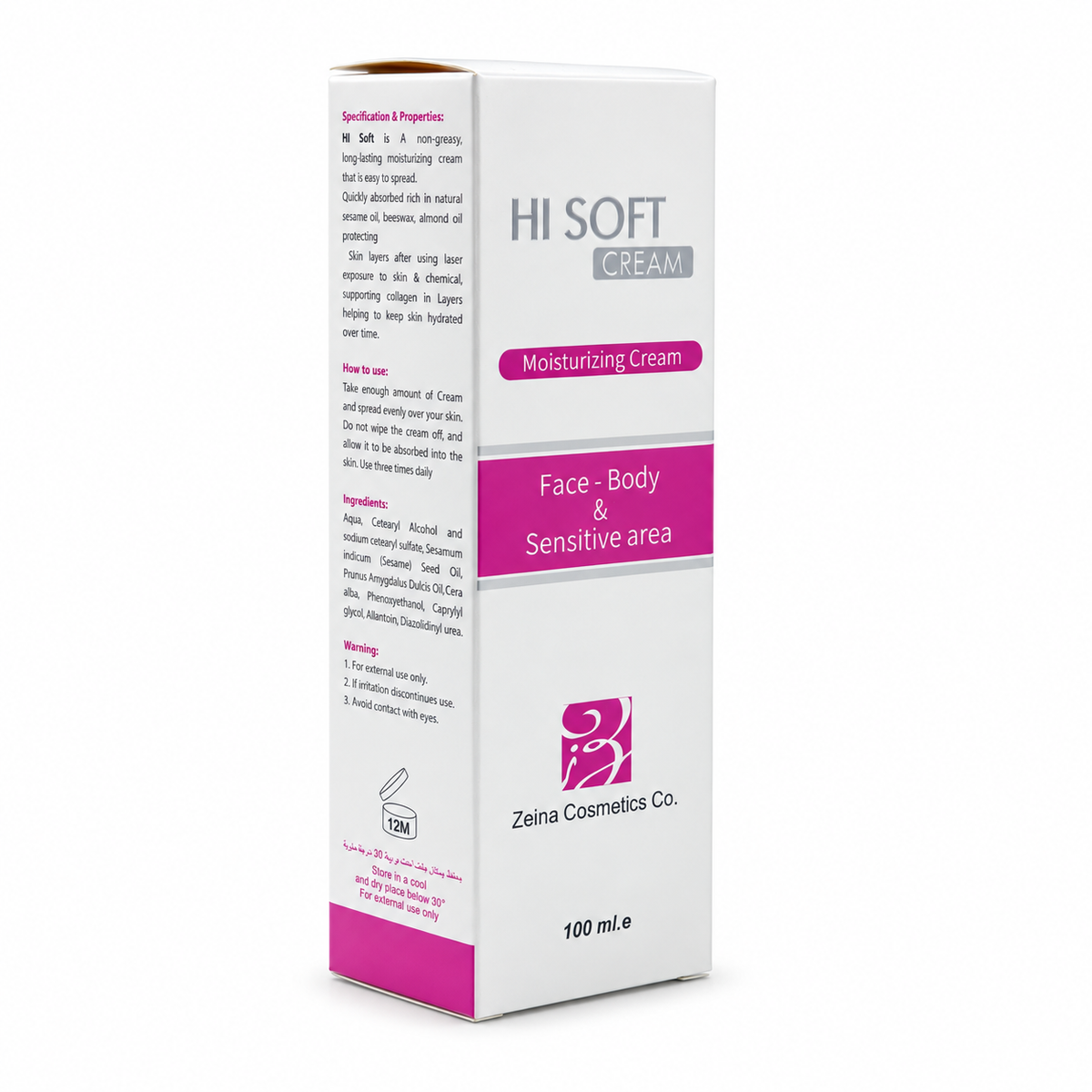 HI SOFT Moisturizing Cream 100 ml - هاي سوفت كريم مرطب ١٠٠ مل