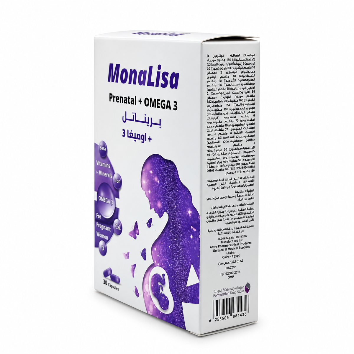 MonaLisa Prenatal + OMEGA 3 - موناليزا بريناتل مع أوميغا ٣