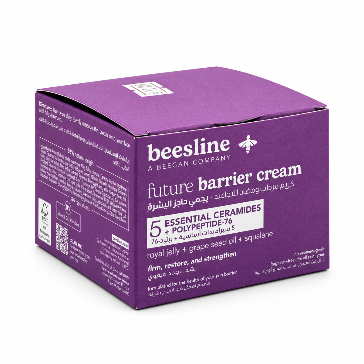 Beesline Future Barrier Cream 50 ml - بيزلين فيوتشر كريم مرطب ومضاد للتجاعيد لدعم حاجز البشرة ٥٠ مل