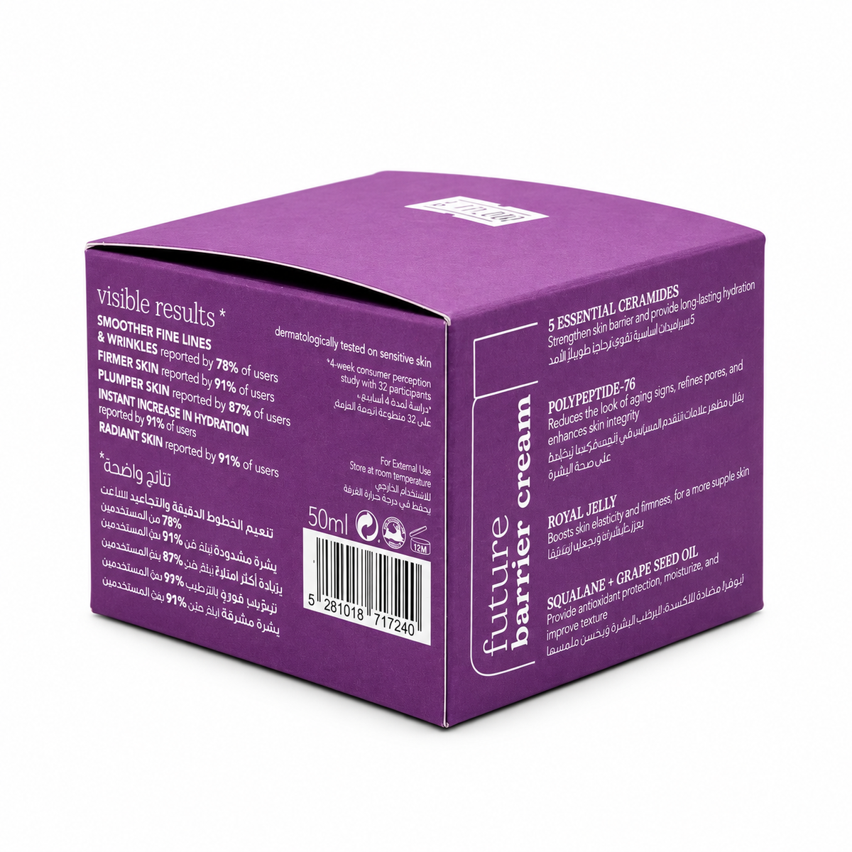 Beesline Future Barrier Cream 50 ml - بيزلين فيوتشر كريم مرطب ومضاد للتجاعيد لدعم حاجز البشرة ٥٠ مل