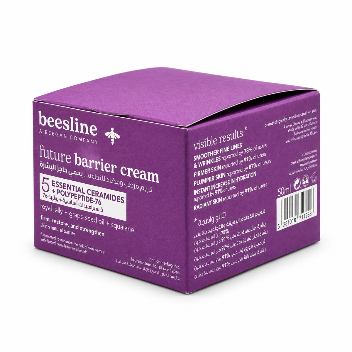 Beesline Future Barrier Cream 50 ml - بيزلين فيوتشر كريم مرطب ومضاد للتجاعيد لدعم حاجز البشرة ٥٠ مل