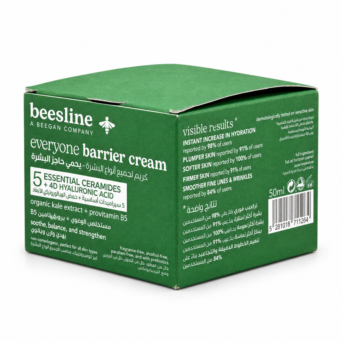 Beesline Everyone Barrier Cream 50 ml - بيزلين إيفري ون كريم دعم حاجز البشرة ٥٠ مل