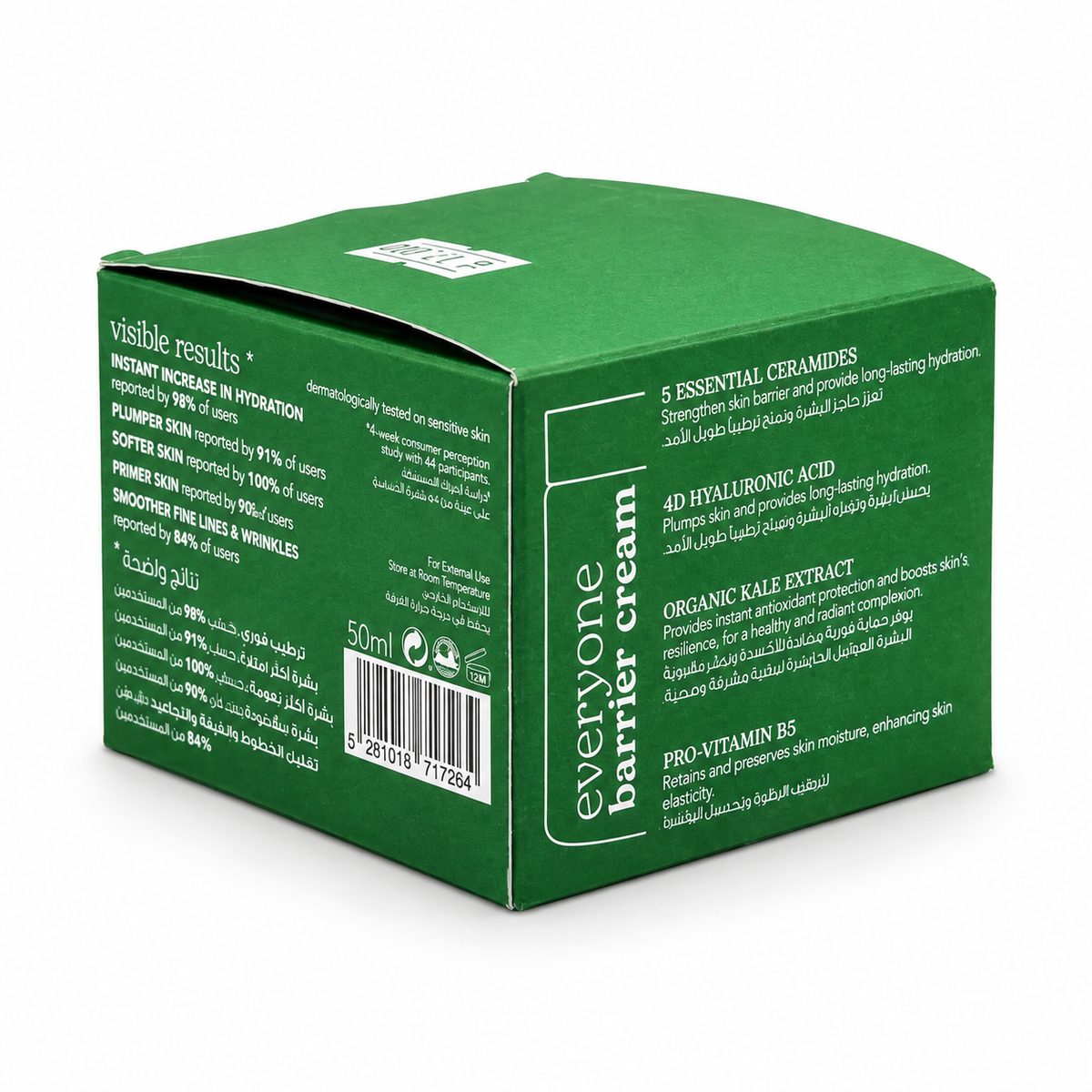 Beesline Everyone Barrier Cream 50 ml - بيزلين إيفري ون كريم دعم حاجز البشرة ٥٠ مل