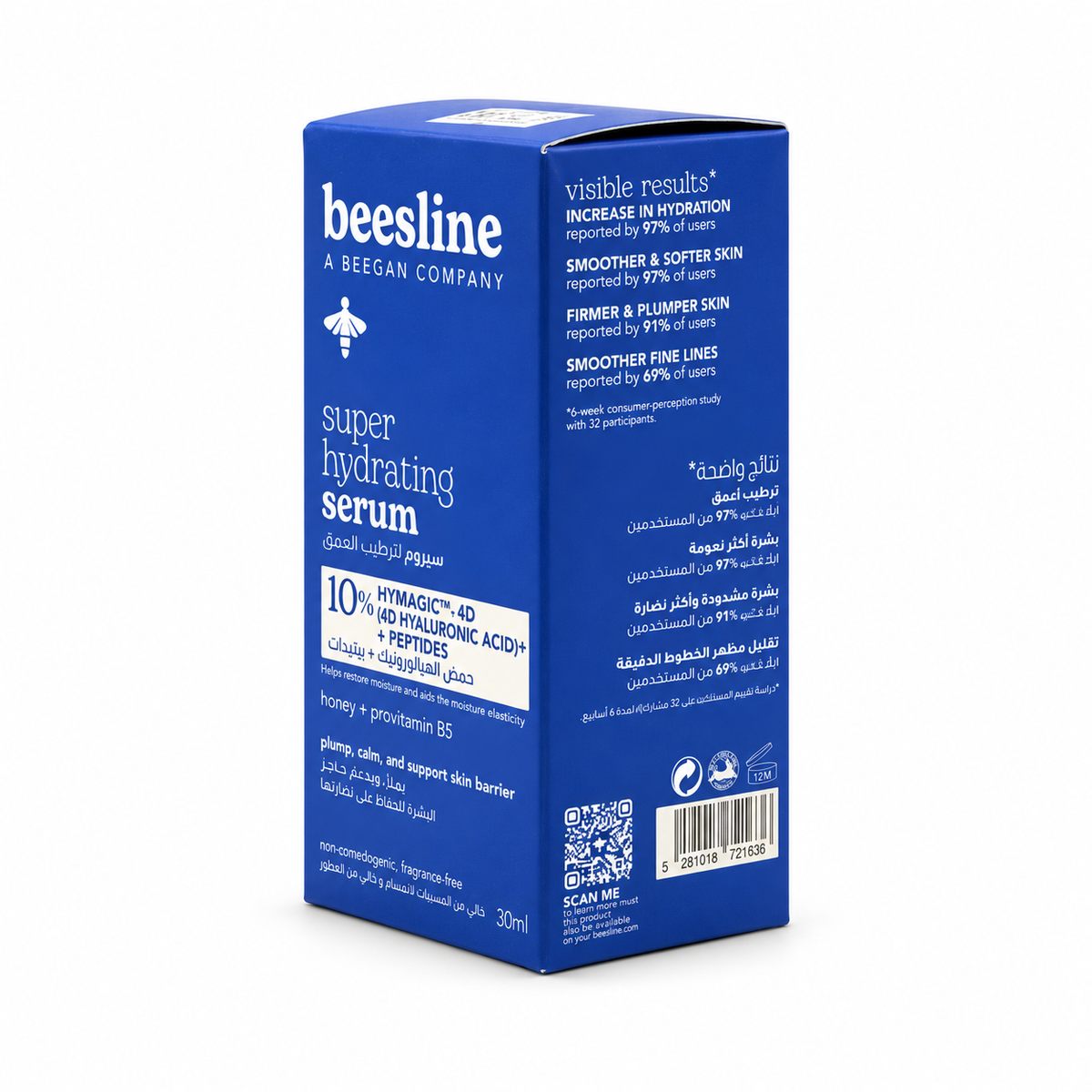 Beesline Super Hydrating Serum 30 ml - بيزلين سيروم الترطيب العميق  ٣٠ مل
