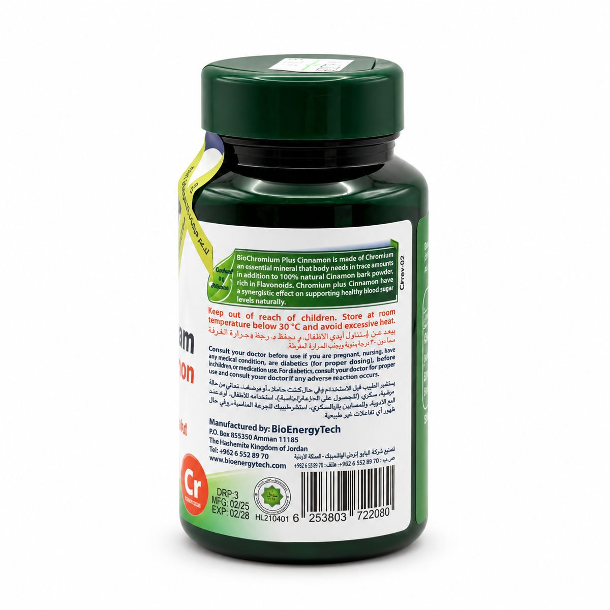 BioEnergyTech BioChromium Plus Cinnamon 200 mcg 60 Capsules - بايو إنرجي تك بايو كروميوم بلس سينامون ٢٠٠ ميكروغرام ٦٠ كبسولة
