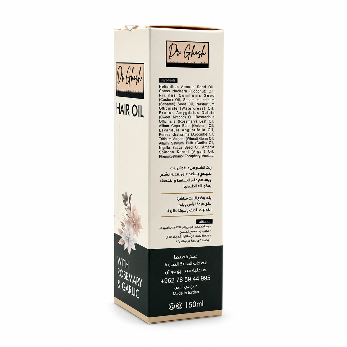 Dr. Ghash Hair Oil with Rosemary & Garlic 150 ml - دكتور غوش زيت الشعر بإكليل الجبل والثوم ١٥٠ مل
