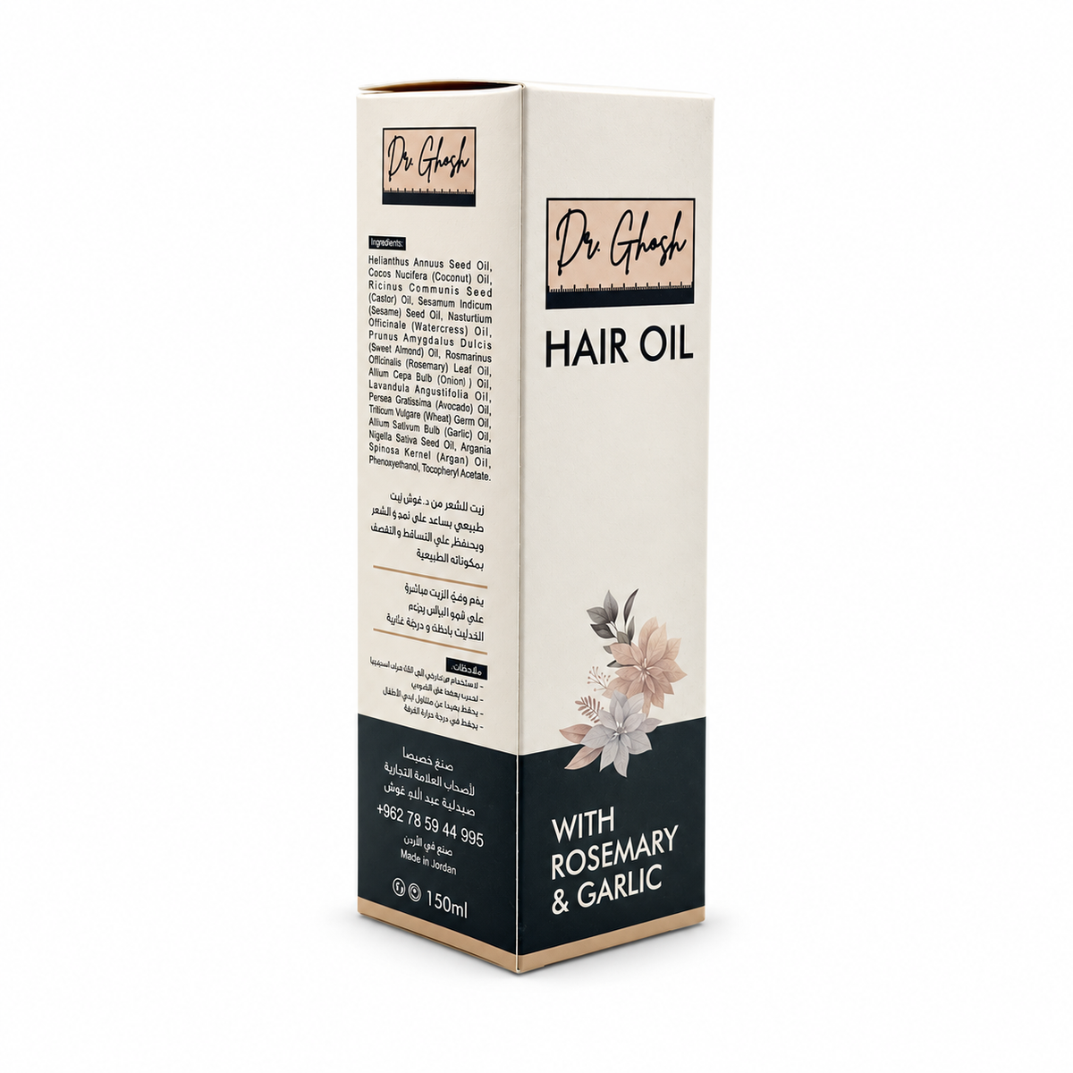 Dr. Ghash Hair Oil with Rosemary & Garlic 150 ml - دكتور غوش زيت الشعر بإكليل الجبل والثوم ١٥٠ مل