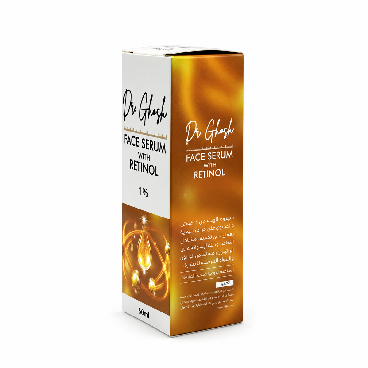 Dr. Ghash Face Serum with Retinol 1% 50 ml - دكتور غوش سيروم الوجه بالريتينول ١٪ ٥٠ مل