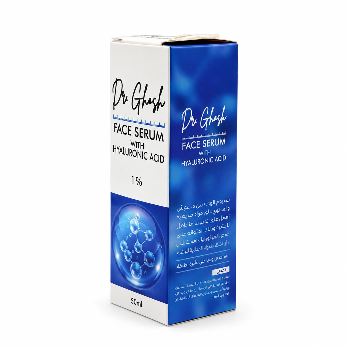 Dr. Ghash Face Serum with Hyaluronic Acid 1% 50 ml - دكتور غوش سيروم الوجه بحمض الهيالورونيك ١٪ ٥٠ مل
